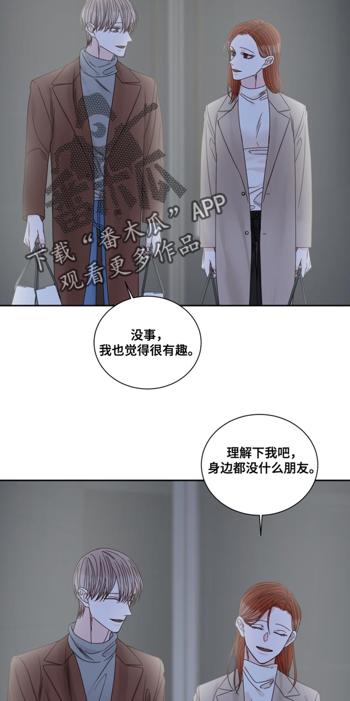 跑步终点撞线规则漫画,第112章：【番外】要牵手吗2图
