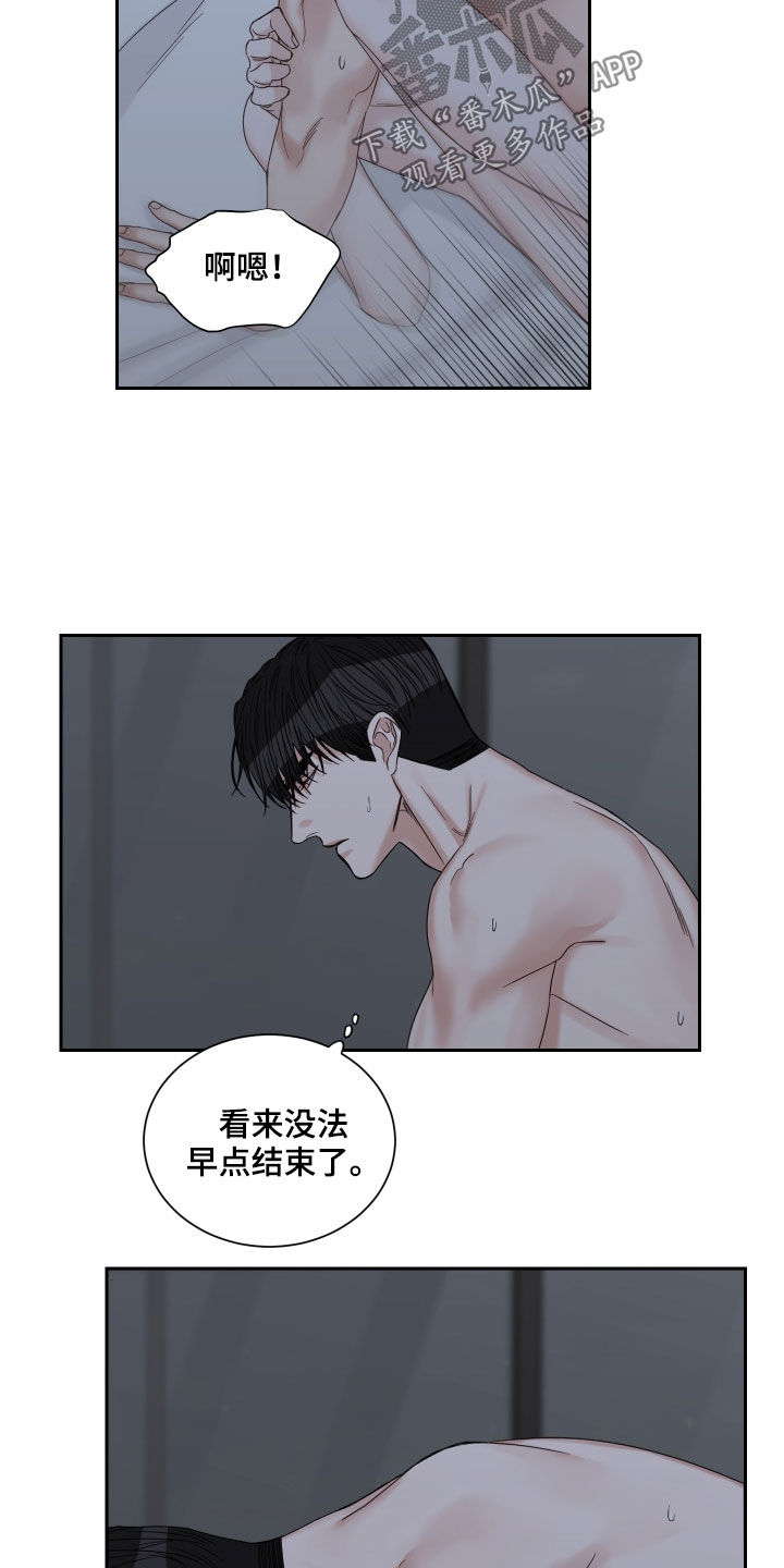 依据轮滑竞赛规定漫画,第56章：【第二季】学学忍耐5图