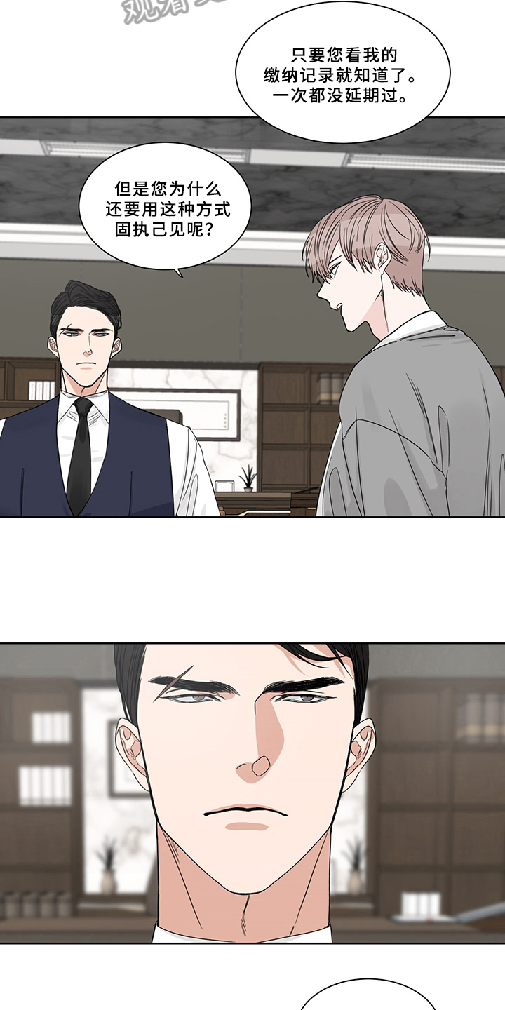 终点线手套csgo多少钱漫画,第9章：求助3图