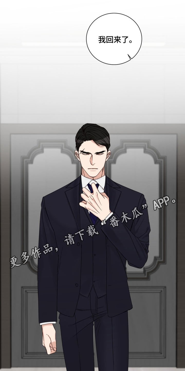 终点线英文漫画,第83章：【第二季】活久见1图