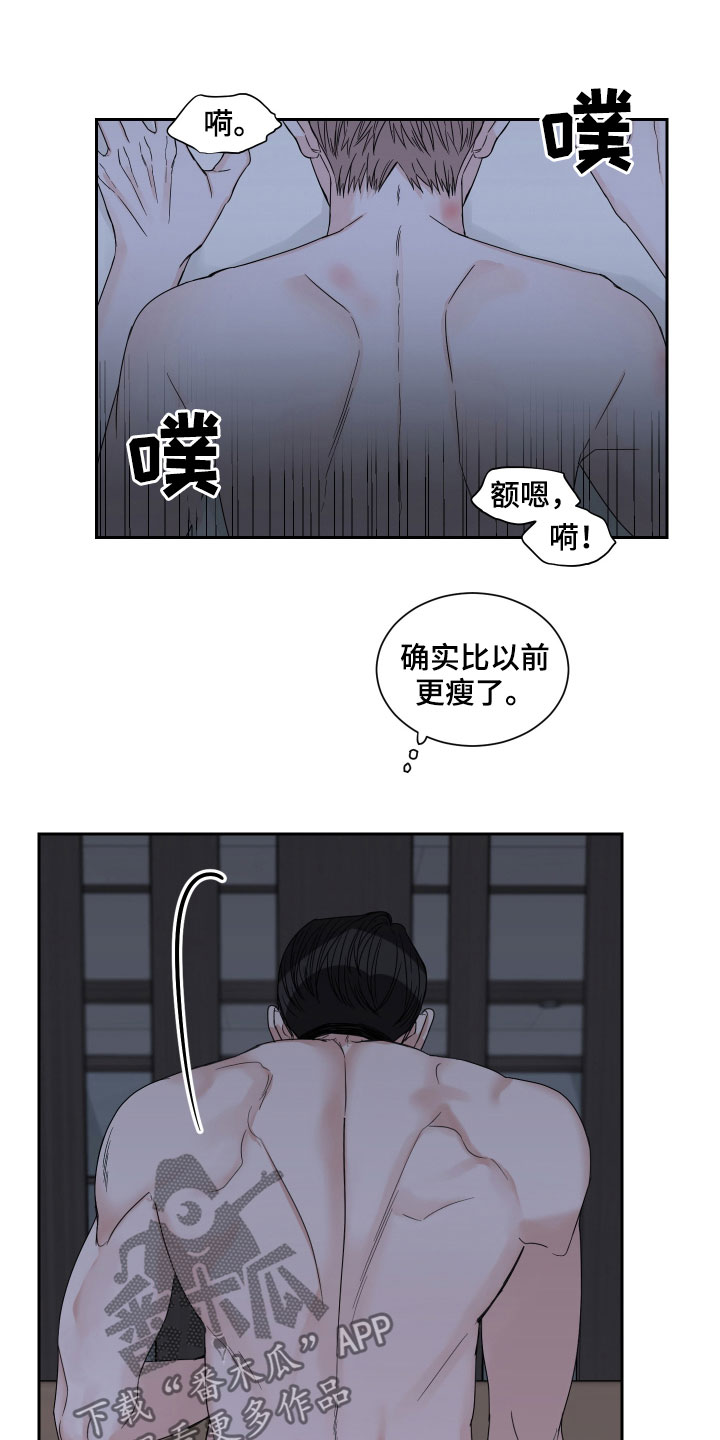 终点线歌曲漫画,第42章：不如不见3图