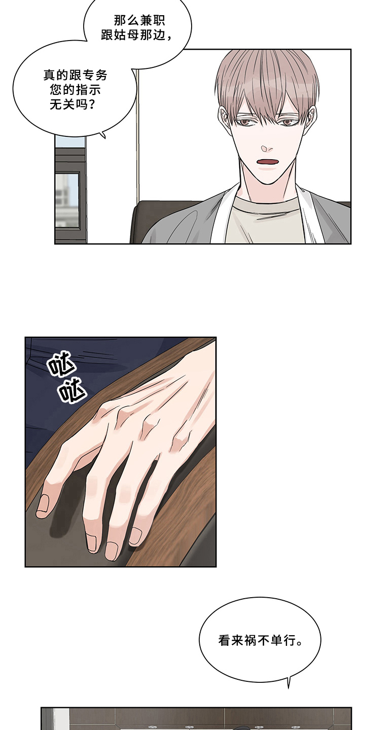 终点线手套csgo多少钱漫画,第9章：求助5图