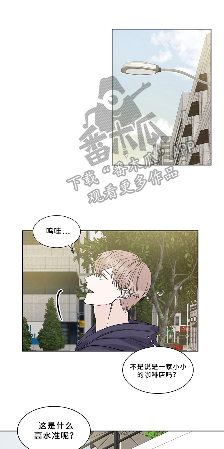 终点线金绿漫画,第4章：求职1图