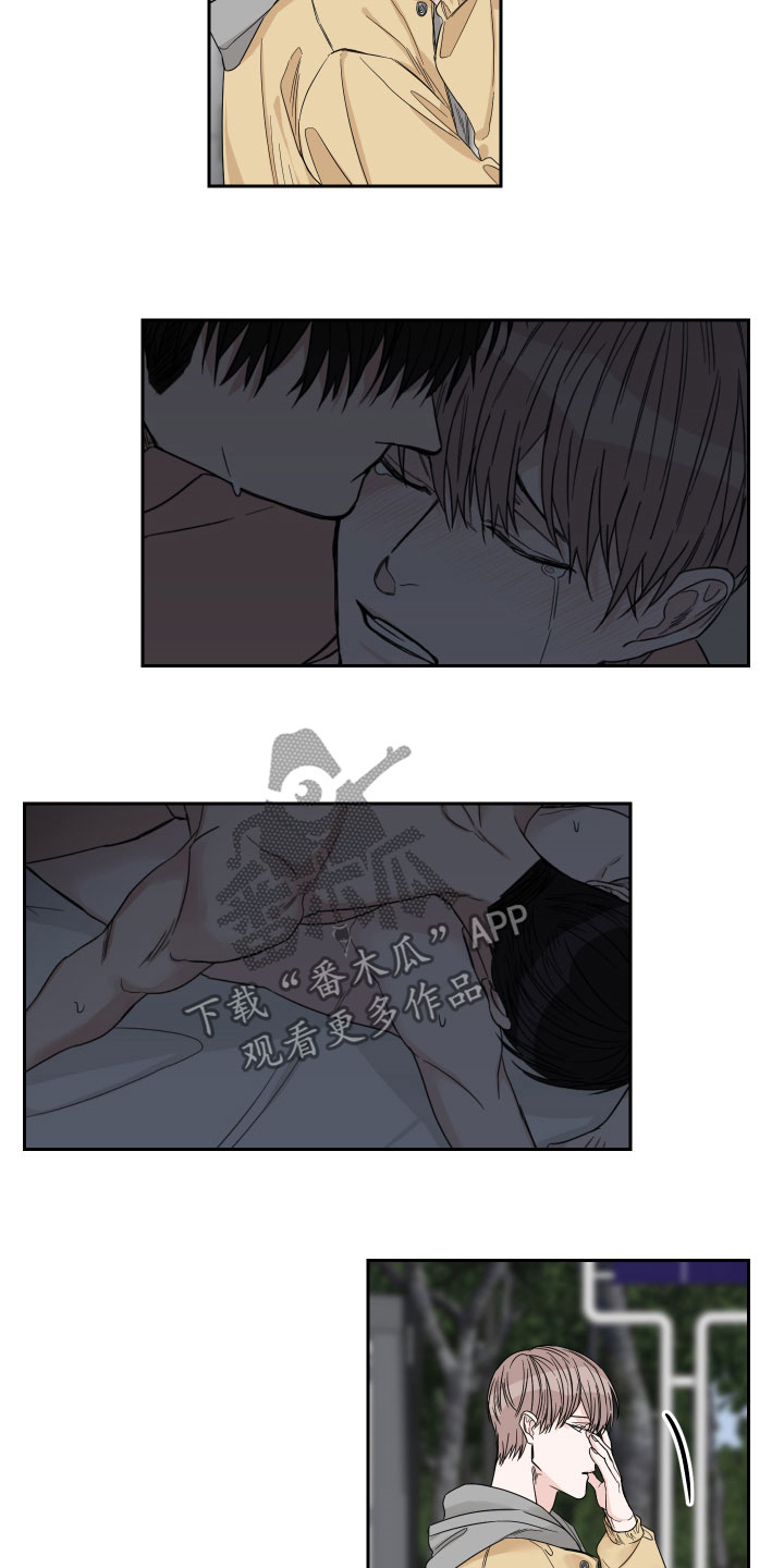 终点线润滑脂漫画,第29章：邀请4图