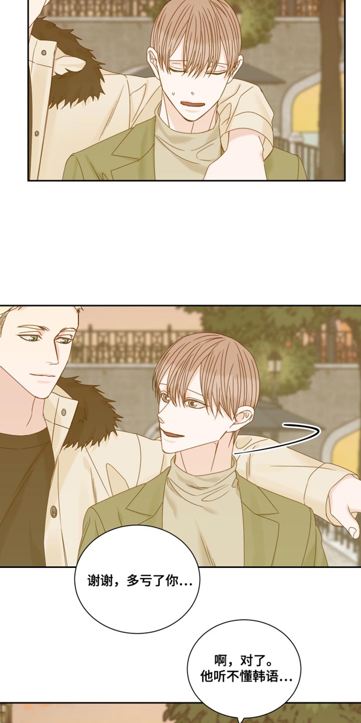 终点线是按身体的哪个部位漫画,第107章：【番外】努力对我好5图