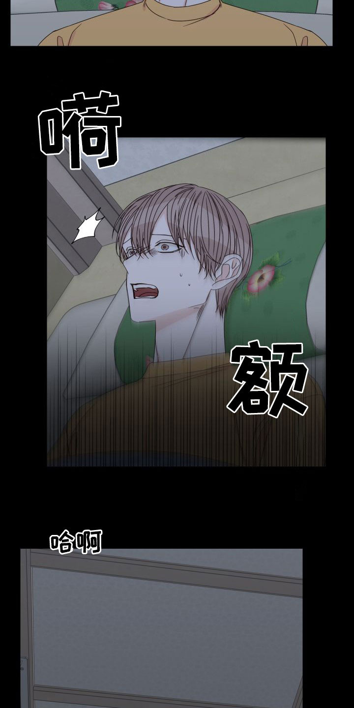 跑步身体哪个部位过终点线漫画,第93章：【第二季】偷看3图