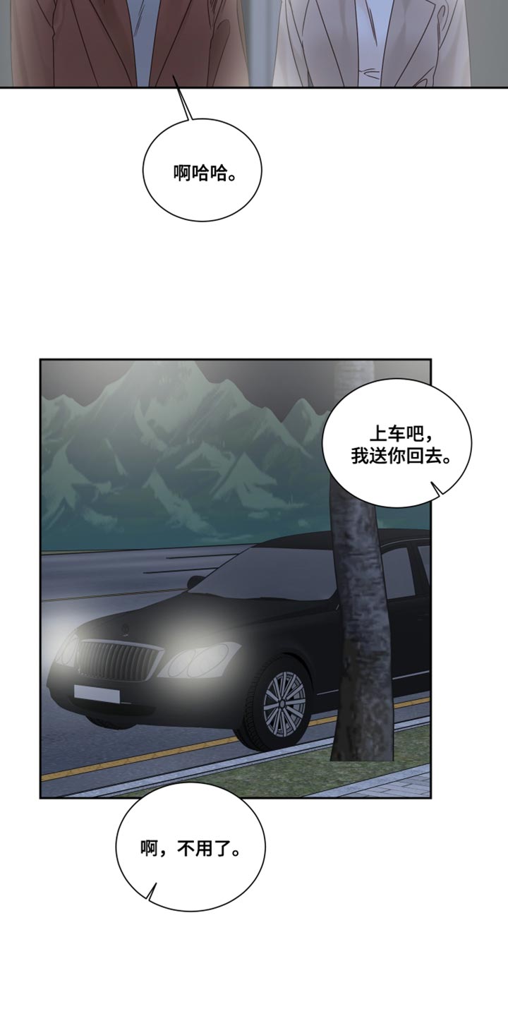 跑步终点撞线规则漫画,第112章：【番外】要牵手吗3图