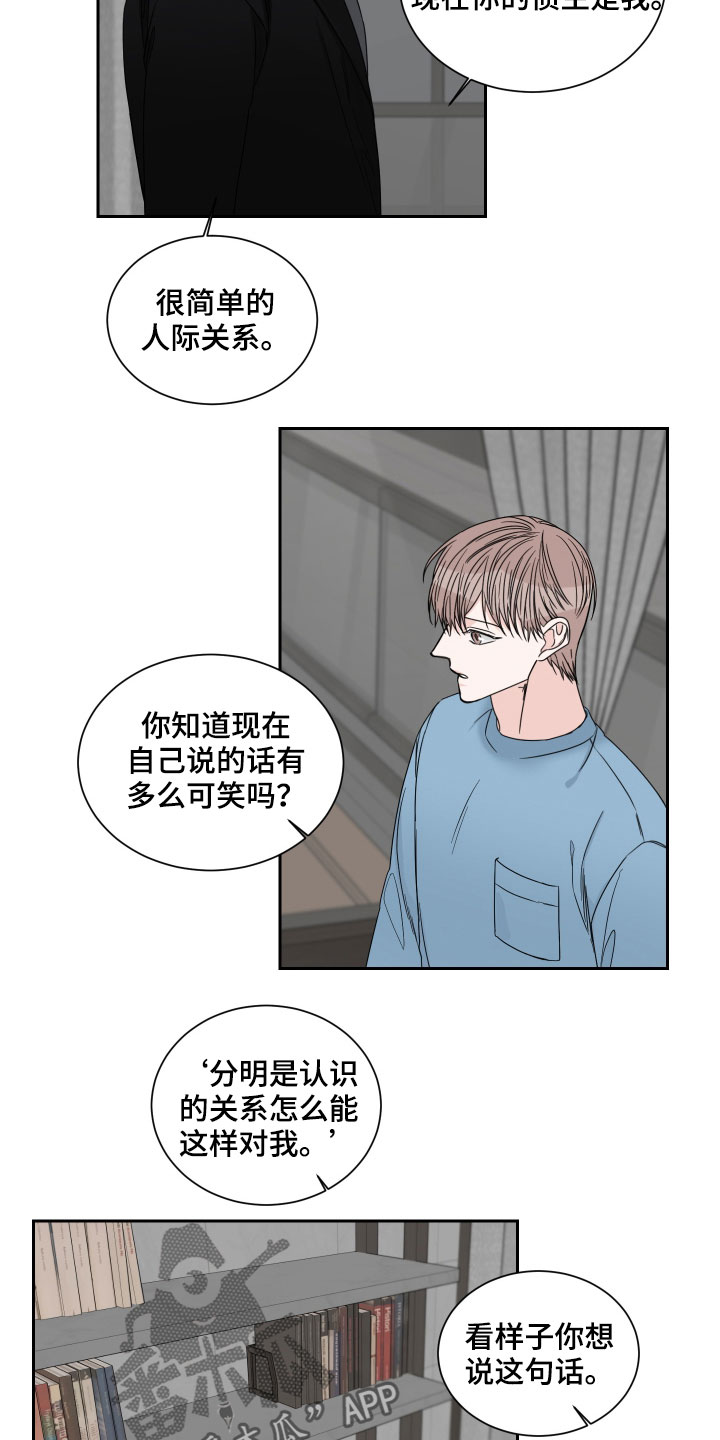 兴奋的那一刻作文600初一冲过终点线漫画,第41章：绝食4图