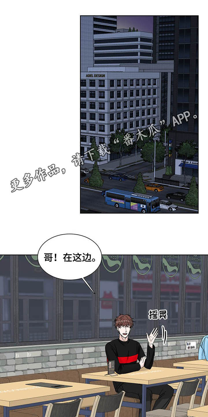 轮子到终点线漫画,第15章：图谋不轨1图