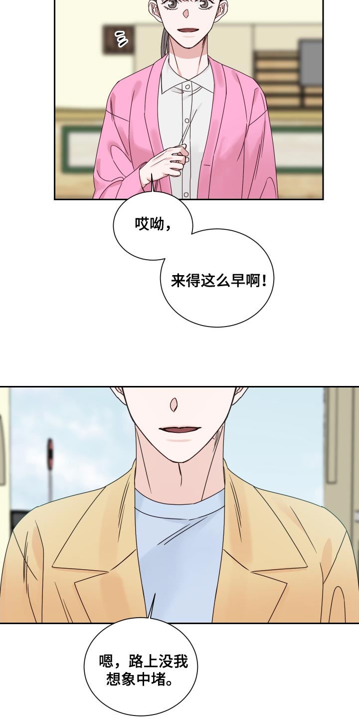 终点线是什么漫画,第119章：【番外】可爱的贴纸4图