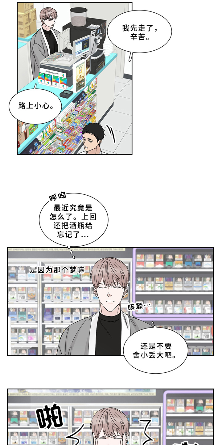 终点线的英语怎么说漫画,第2章：还债2图