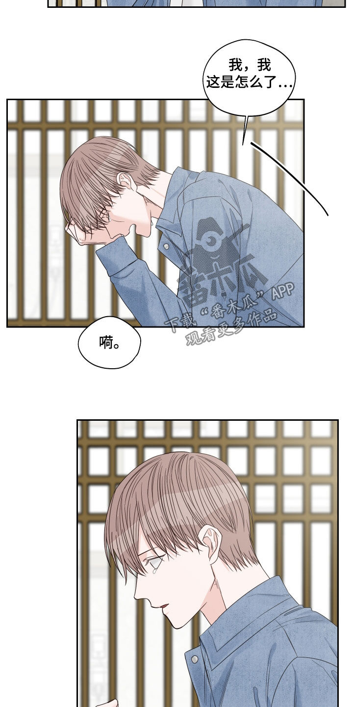 终点线手套磨损推荐漫画,第79章：【第二季】指桑骂槐4图
