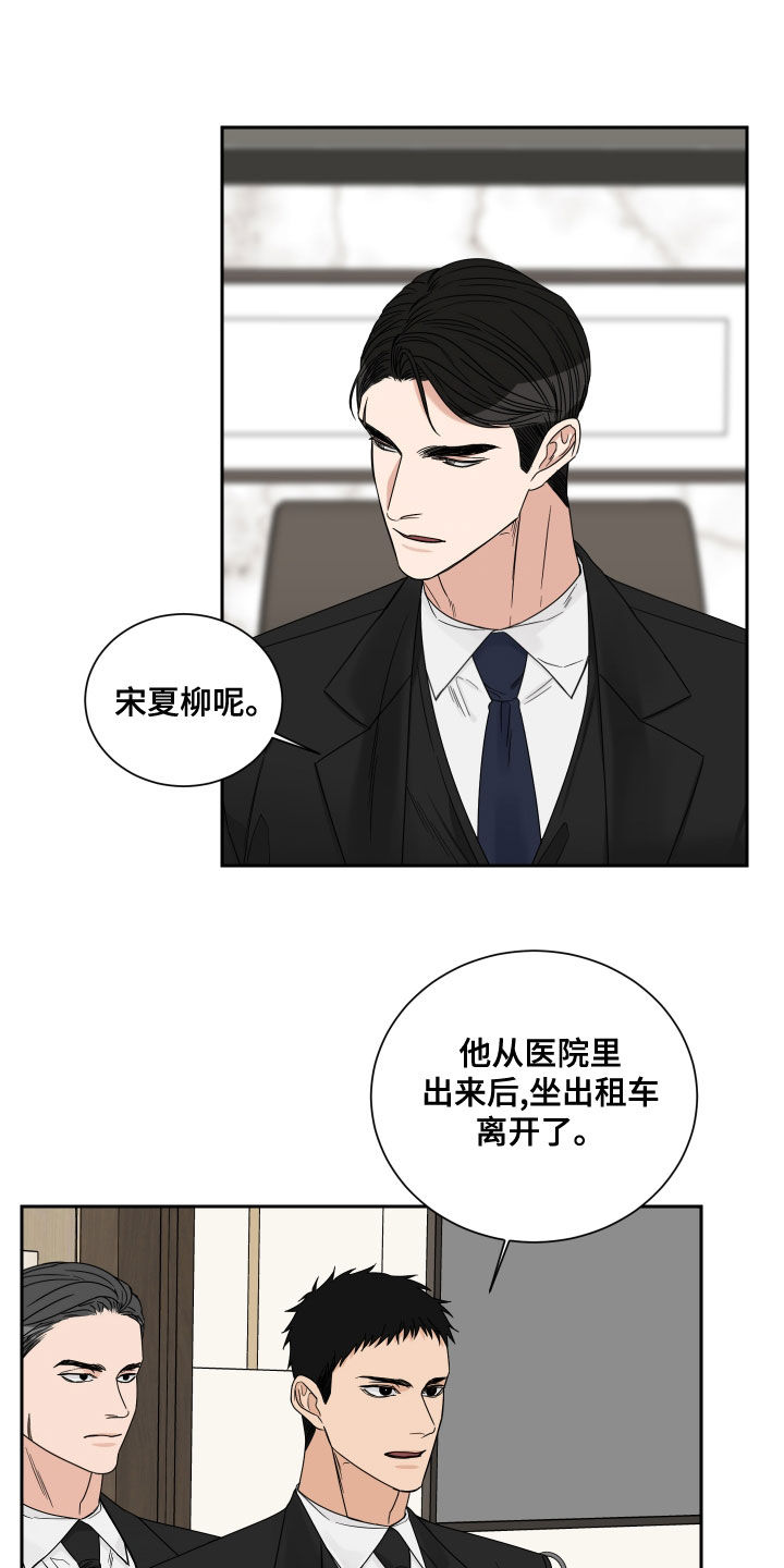 终点线漫画免费阅读漫画,第67章：【第二季】典当3图