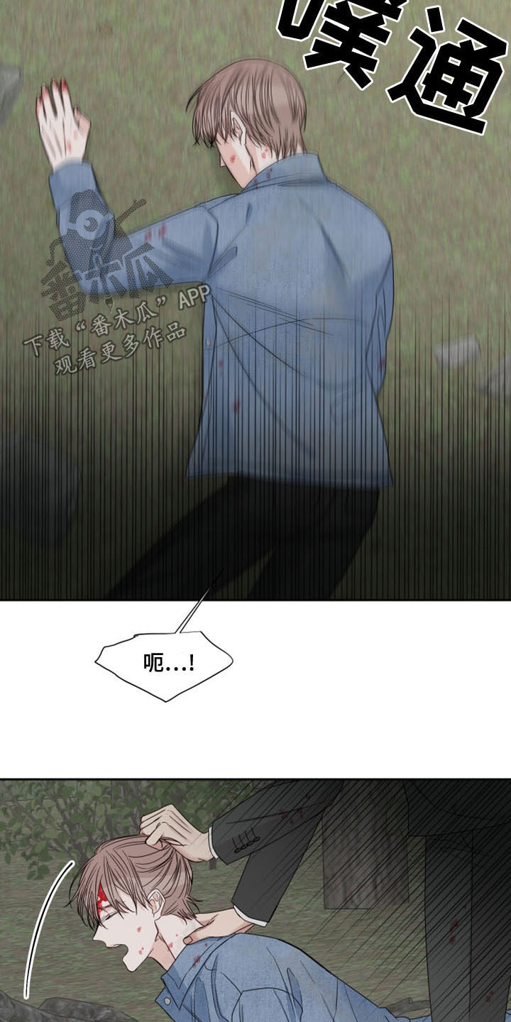 终点线是哪一条漫画,第74章：【第二季】私心5图