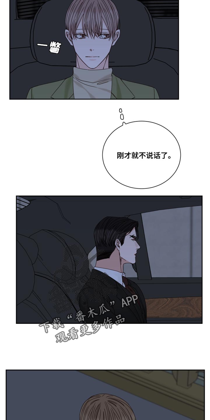 终点线就在眼前英语漫画,第109章：【番外】需要时间冷静3图