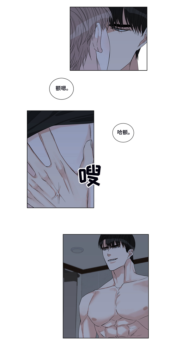 终点线叫什么漫画,第24章：失效的药3图