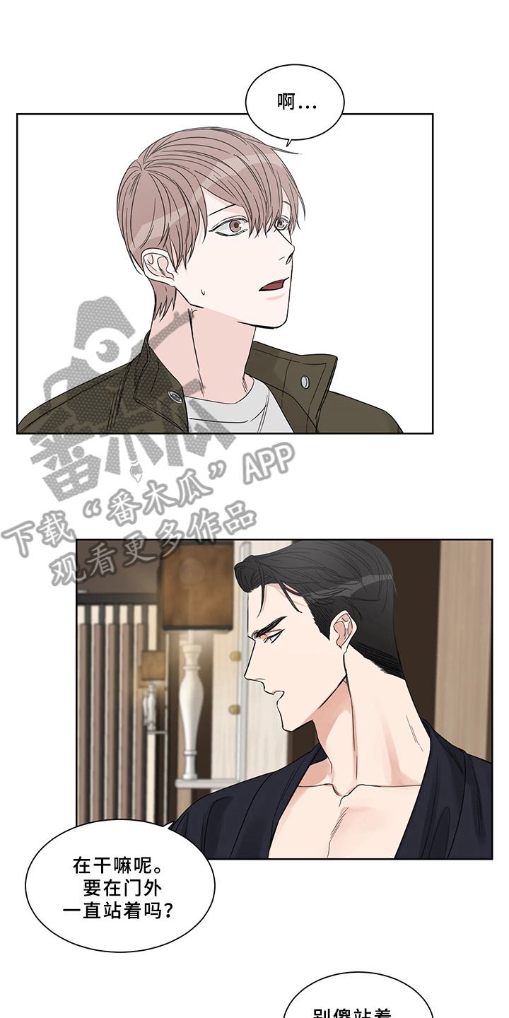 终点线的内沿是哪条线漫画,第12章：主动1图