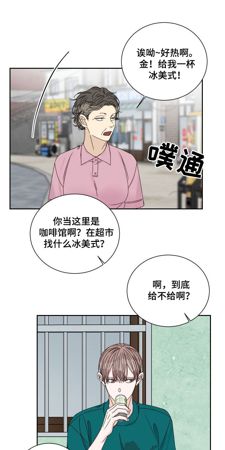 终点线链条油真假漫画,第95章：【第二季】发现4图
