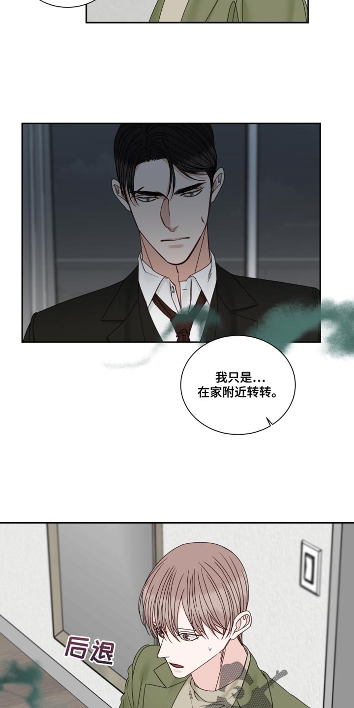 终点线的内沿是哪条线漫画,第108章：【番外】这根本不是担心5图