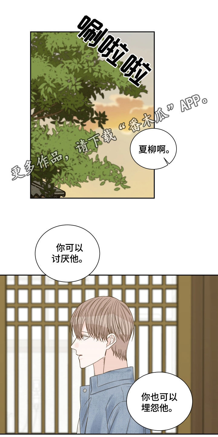 终点线小说漫画,第80章：【第二季】苏醒1图