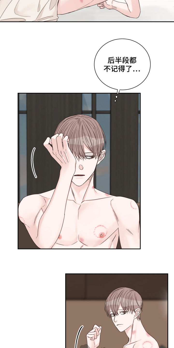 关键是你怎么跑漫画,第53章：【第二季】路上小心3图