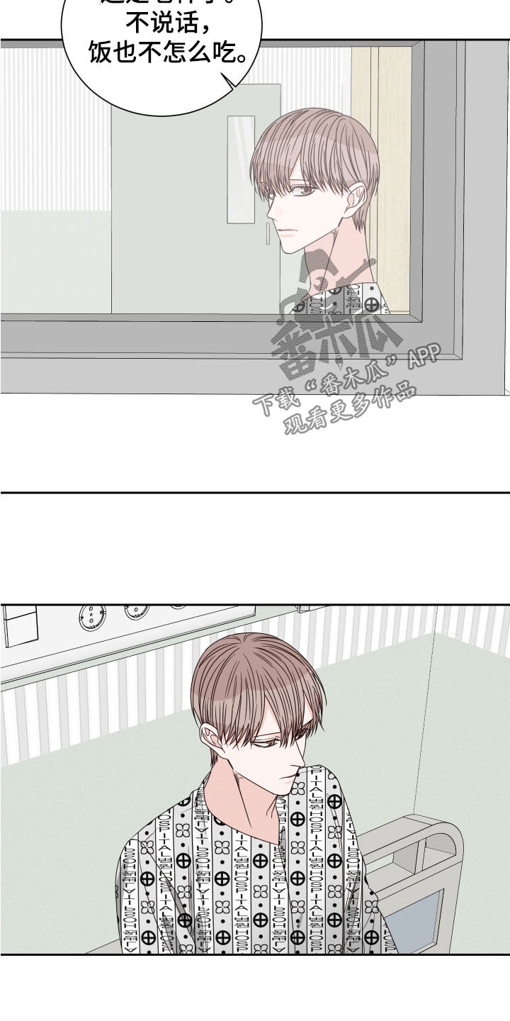 终点线歌曲下载漫画,第82章：【第二季】混蛋3图