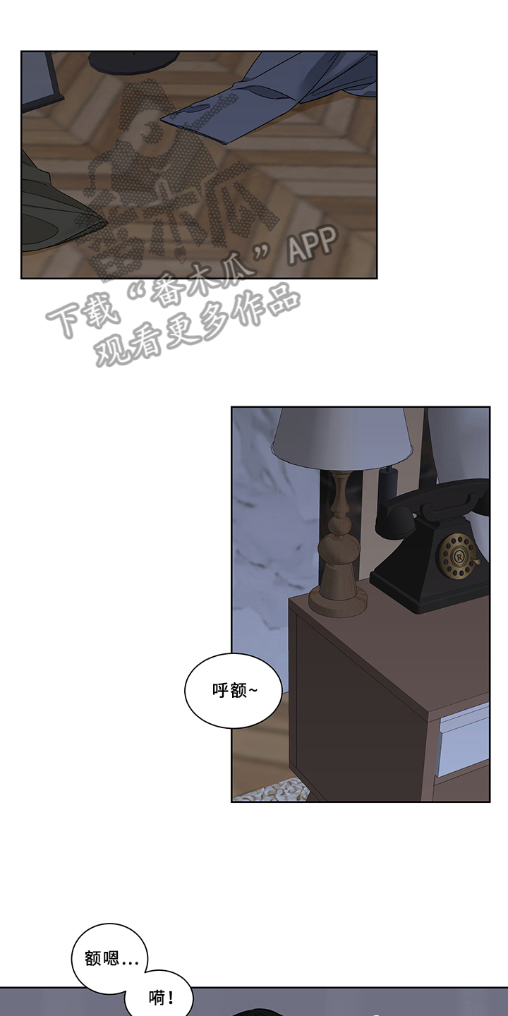 军军像什么似的冲过终点线漫画,第13章：坚持1图