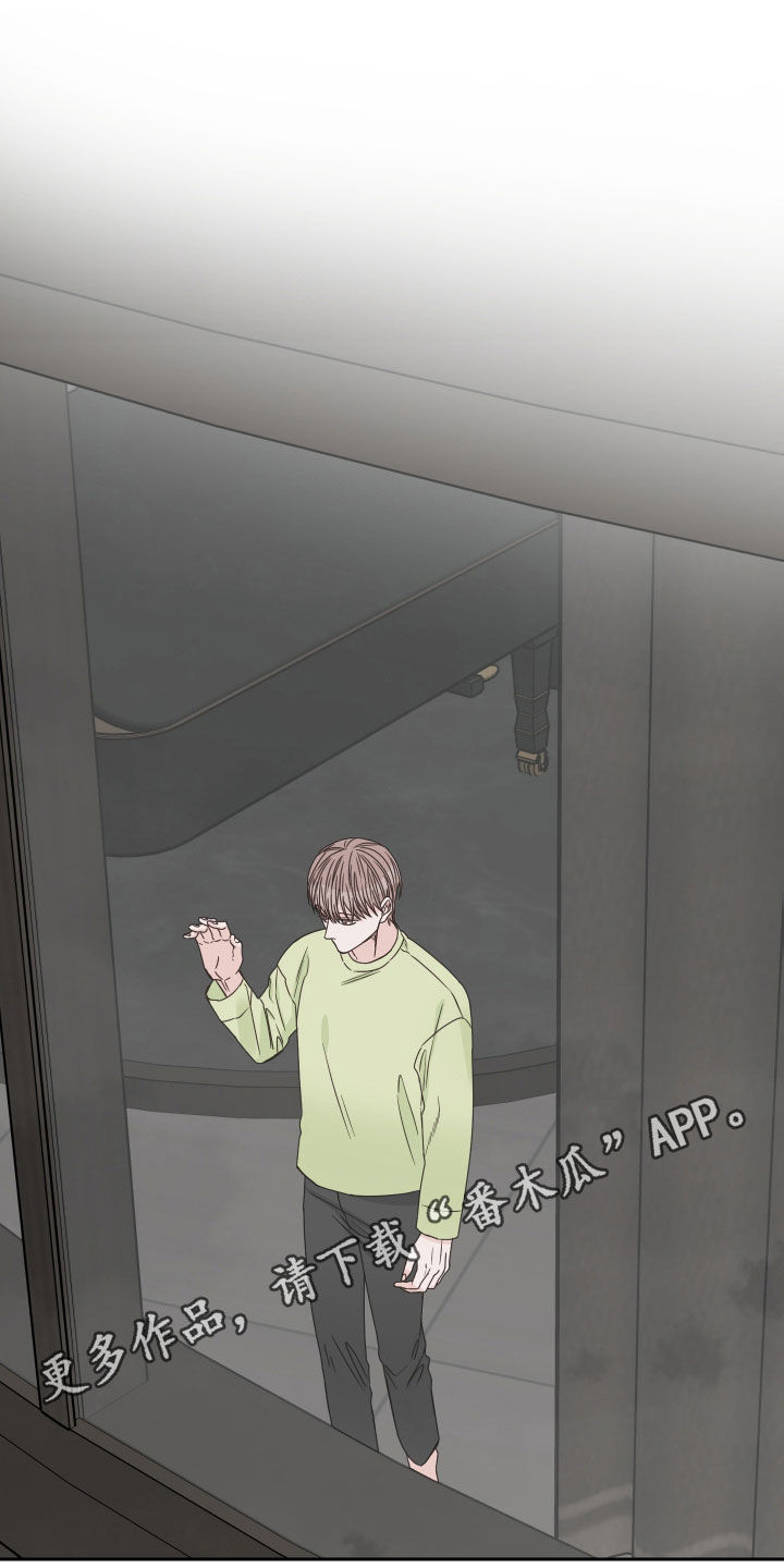 终点线的英语怎么说漫画,第85章：【第二季】担心1图