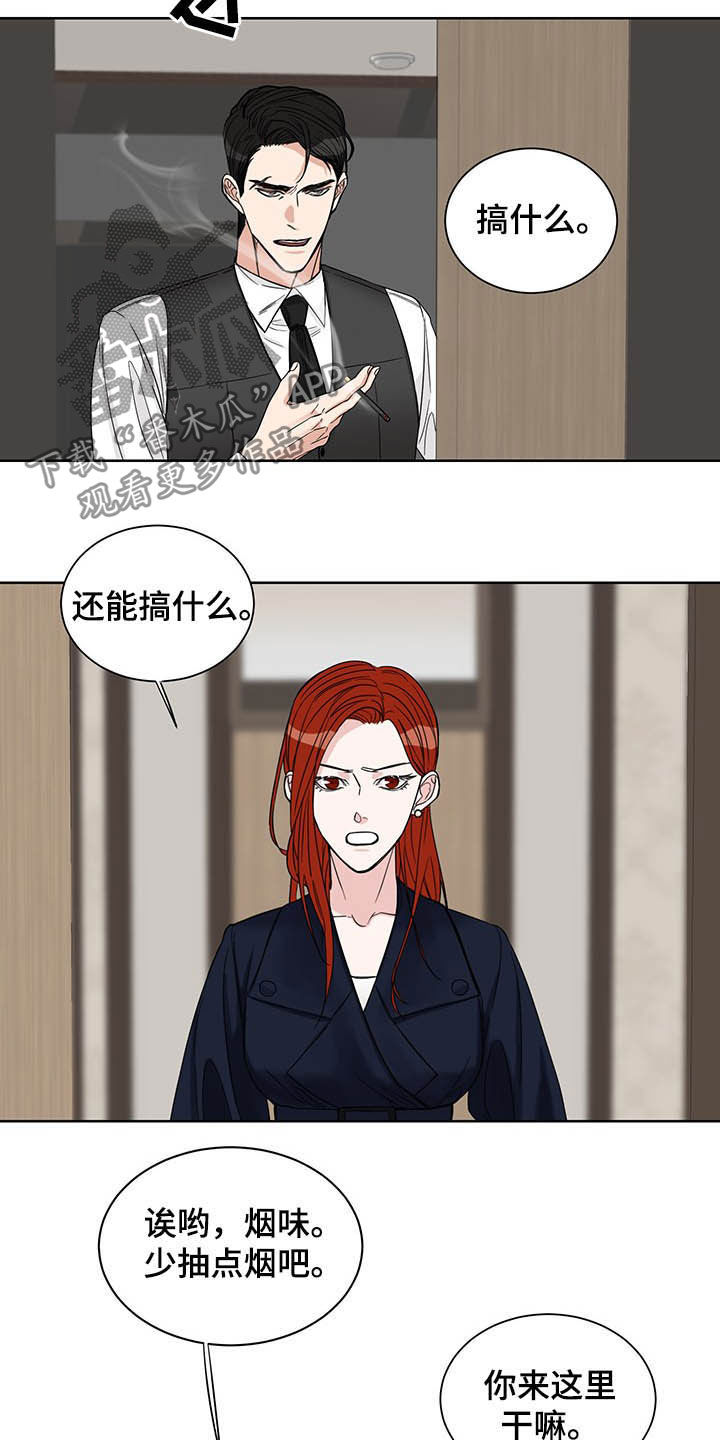 终点线怎么说漫画,第17章：毫无用处5图