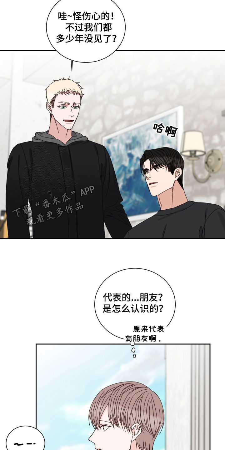 终点线英语怎么读漫画,第102章：【番外】久违3图