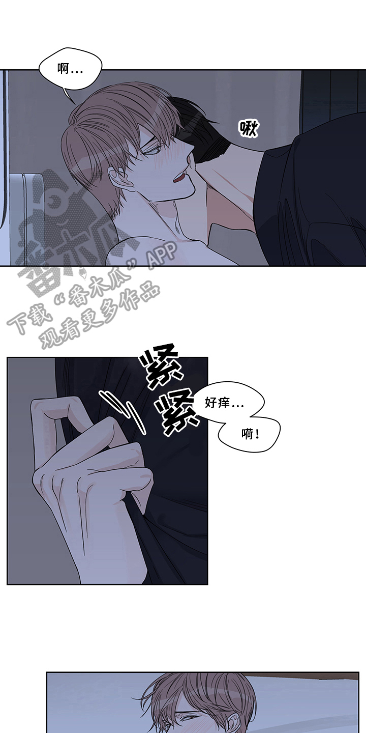 军军像什么似的冲过终点线漫画,第13章：坚持3图