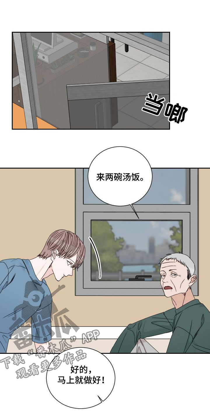 武汉513公交车起点到终点线漫画,第94章：【第二季】病逝5图