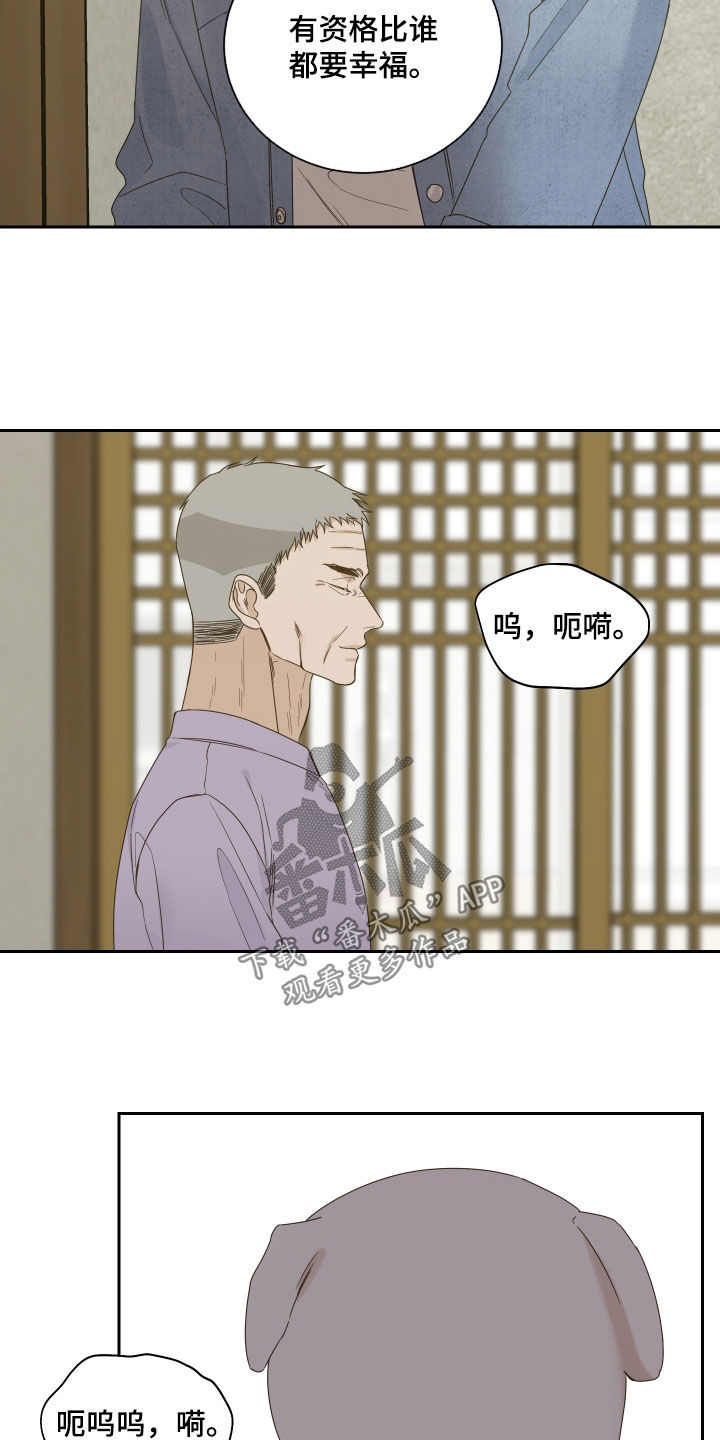 终点线小说漫画,第80章：【第二季】苏醒4图