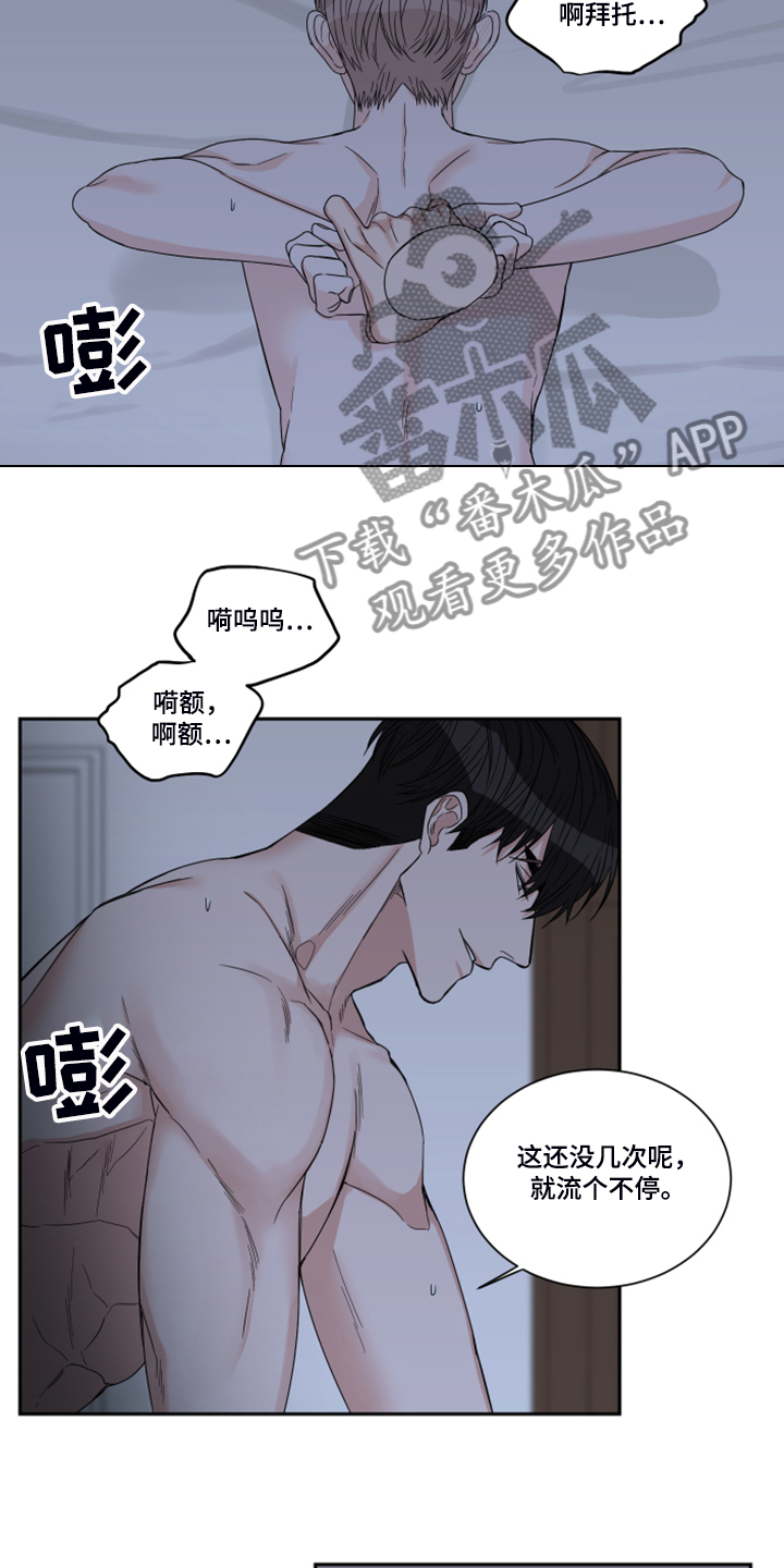 终点线是以身体躯干还是脚为准漫画,第26章：你再努力下2图