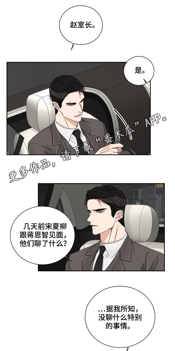终点线链条油怎么打开盖子漫画,第54章：【第二季】出事了1图