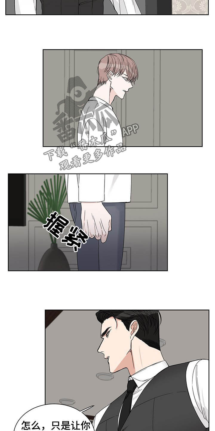 终点线怎么说漫画,第17章：毫无用处2图