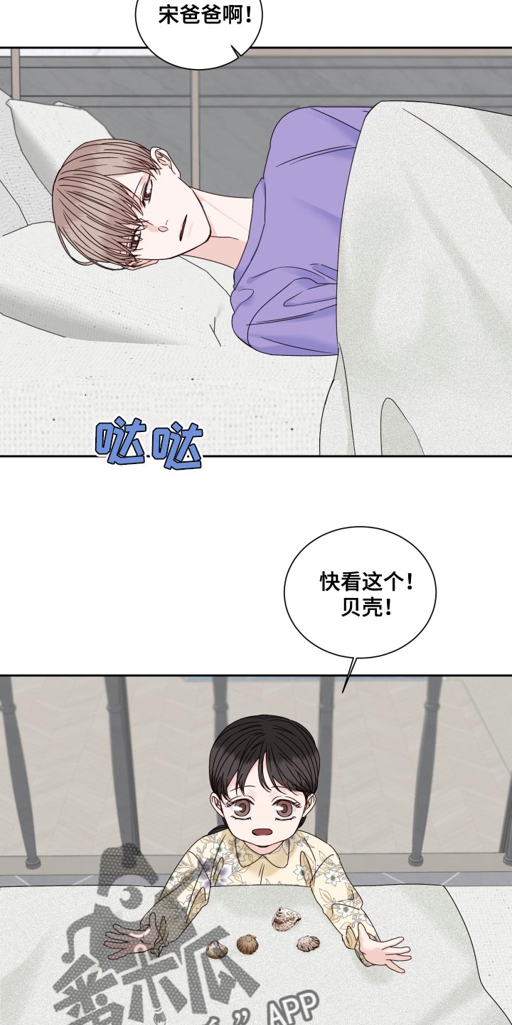 终点线小说漫画,第120章：【番外完结】超级温暖3图