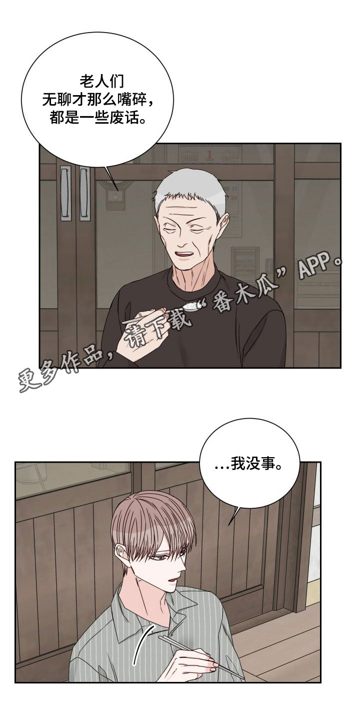奥运会跑步身体哪个部位过终点线漫画,第92章：【第二季】收留1图