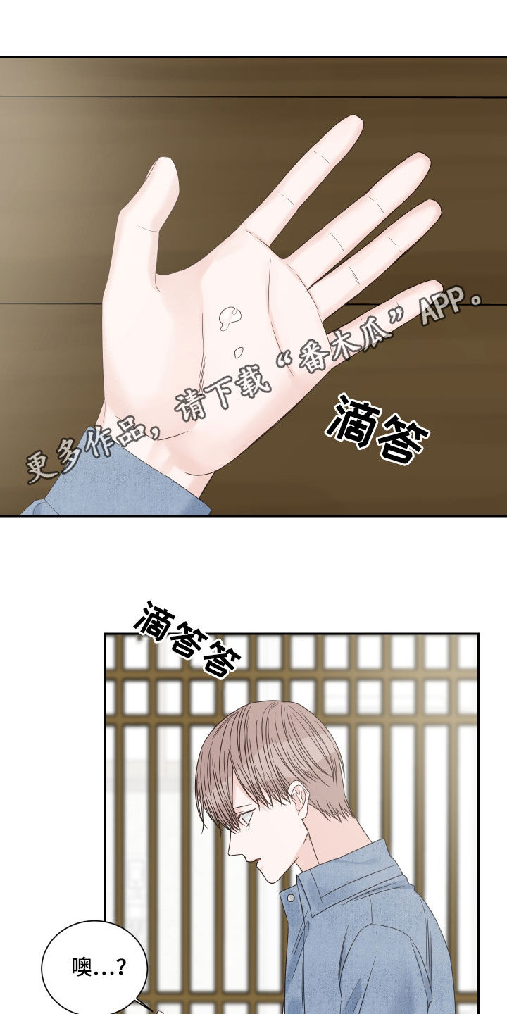 终点线手套磨损推荐漫画,第79章：【第二季】指桑骂槐1图
