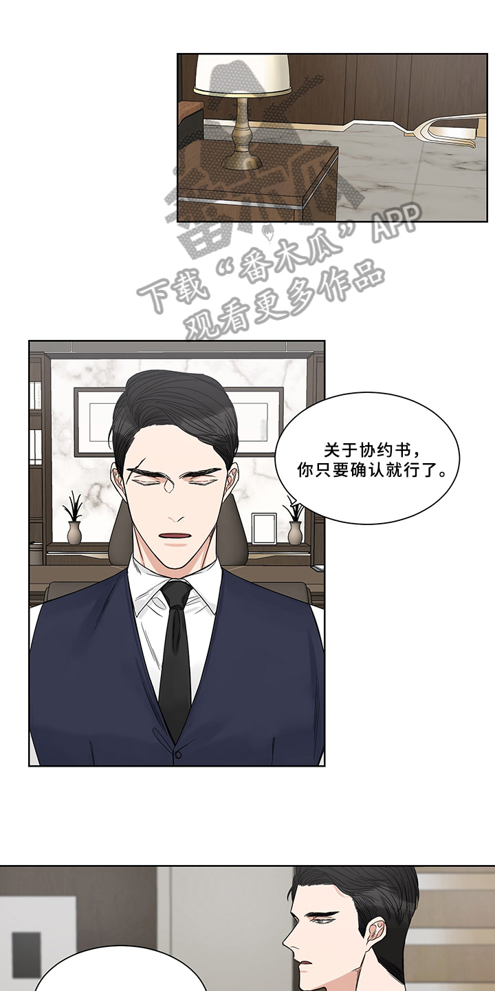 终点线手套csgo多少钱漫画,第9章：求助1图