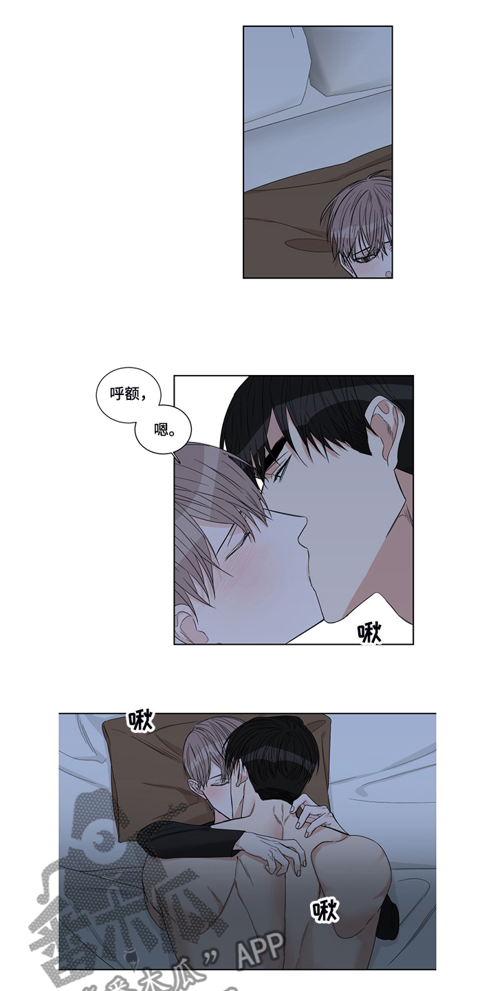终点线叫什么漫画,第24章：失效的药1图