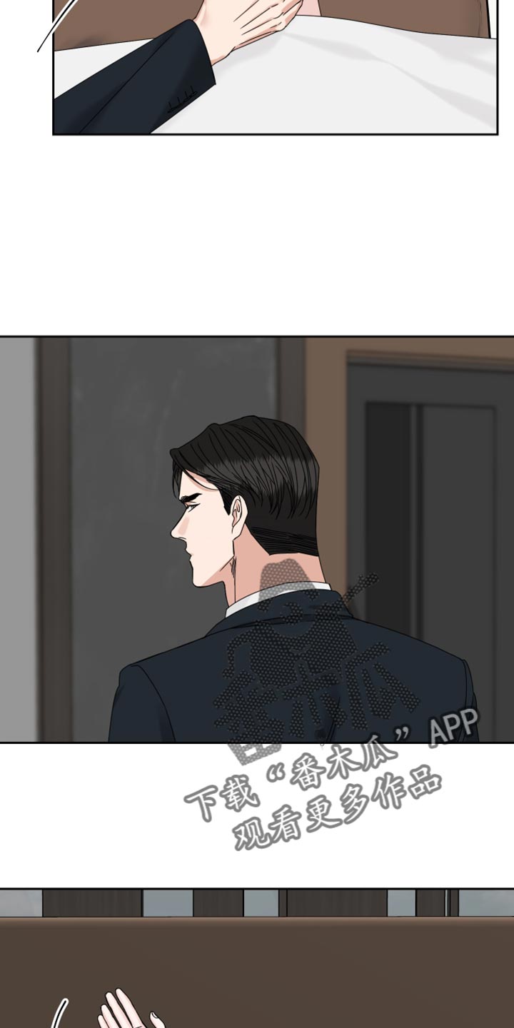 终点线彩条漫画,第117章：【番外】怀孕4图