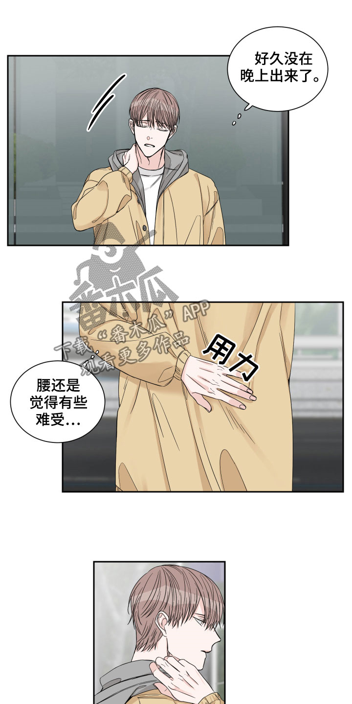终点线润滑脂漫画,第29章：邀请3图