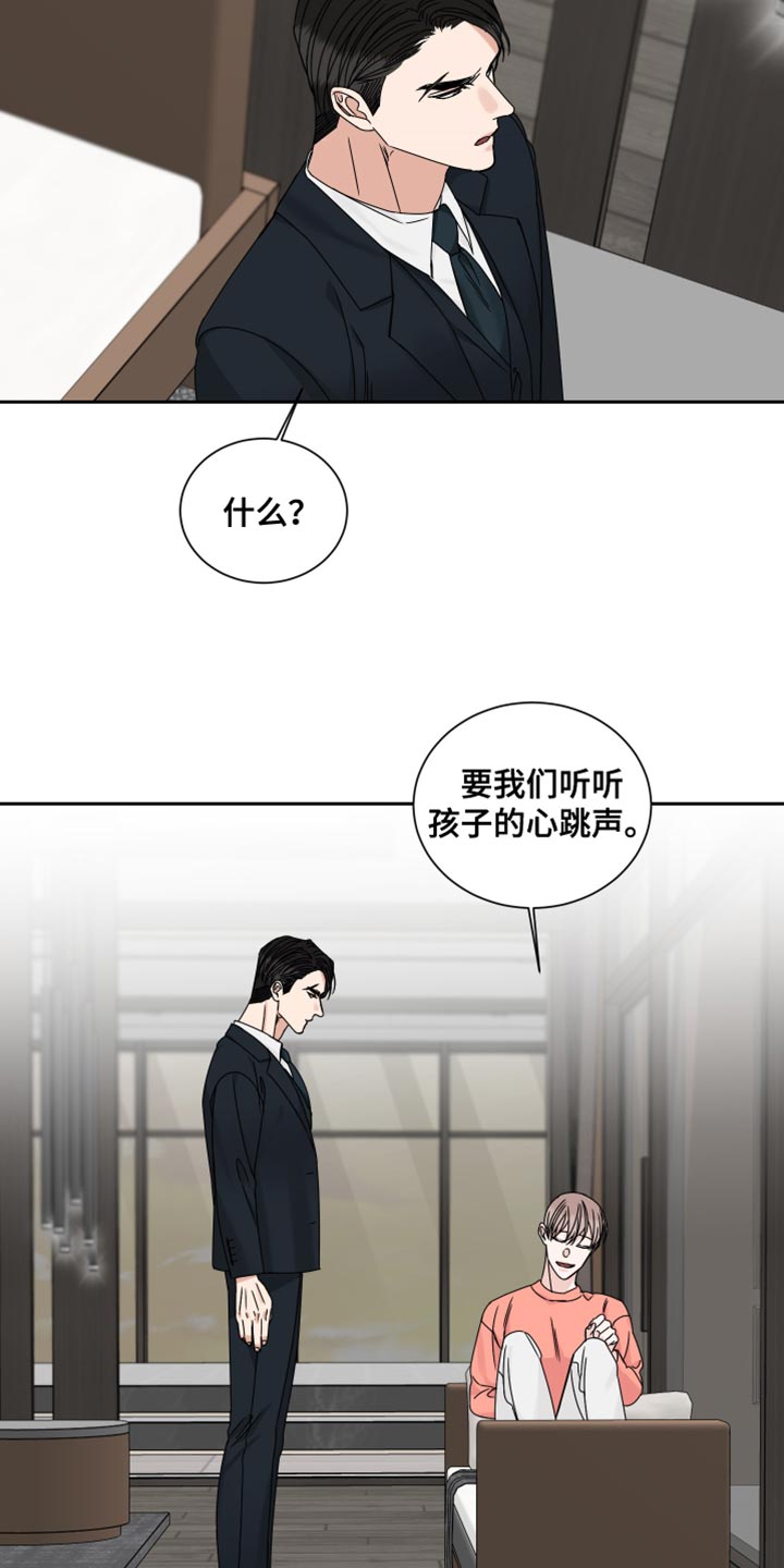 终点线链条油怎么打开盖子漫画,第118章：【番外】拥抱5图
