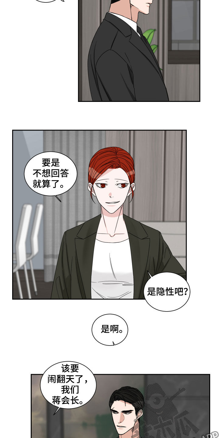 重点项目挂图作战图漫画,第36章：醋意4图