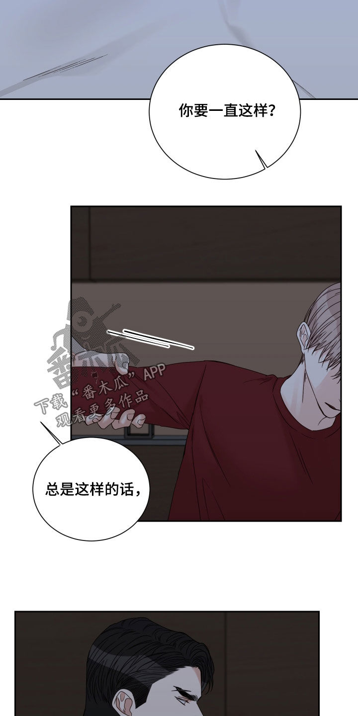 终点线英文漫画,第83章：【第二季】活久见5图