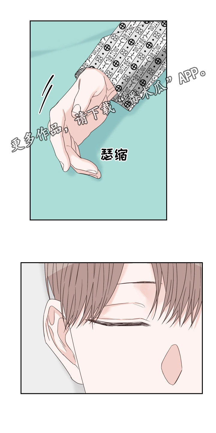 终点线的设置漫画,第81章：【第二季】什么都没守住1图