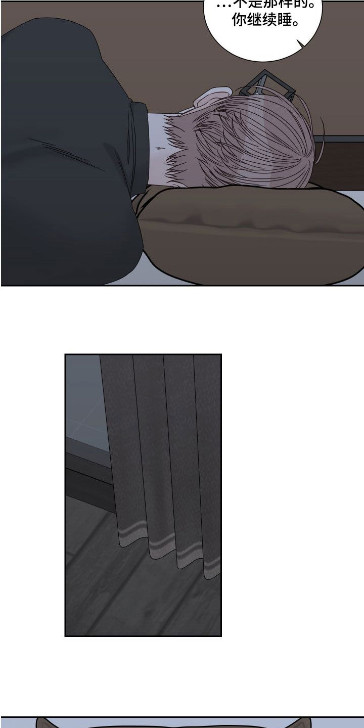 终点线前被绝杀漫画,第89章：【第二季】绝不原谅5图