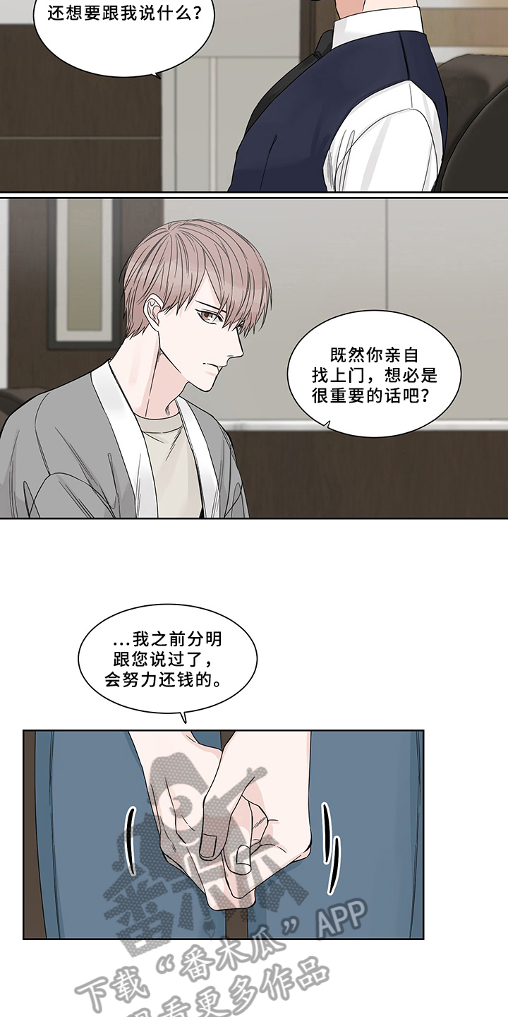 终点线手套csgo多少钱漫画,第9章：求助2图
