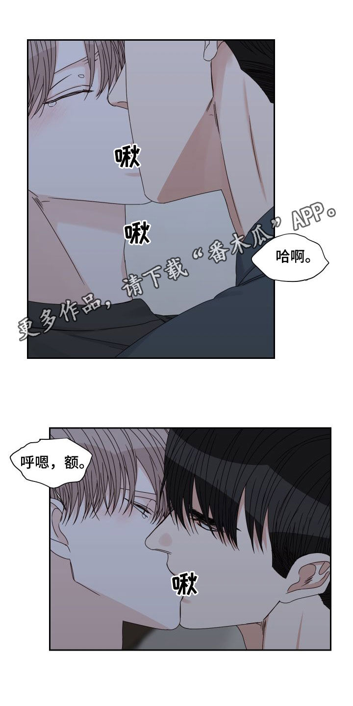 终点线手套磨损推荐漫画,第90章：【第二季】挽留1图